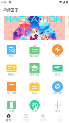 ��ʦϻ��app��ͼ2