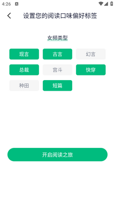 ��ī��ѧapp��ͼ2