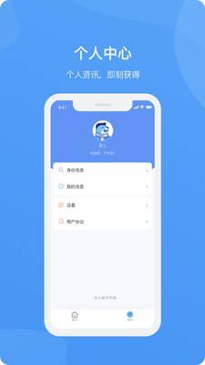 ����Ժapp��ͼ1