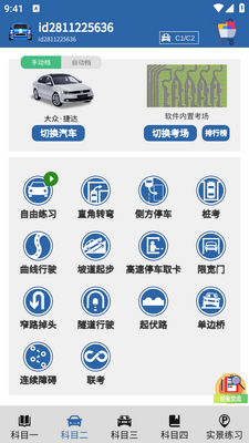 驾考模拟3D app截图3