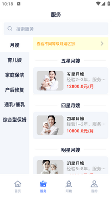 帮家嘉app下载截图0