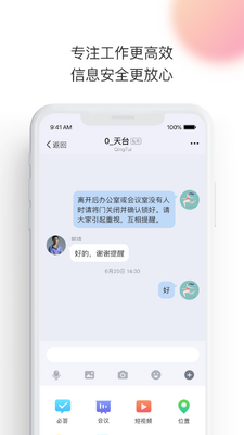 轻推办公软件最新版截图1