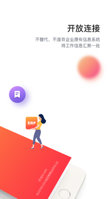 轻推办公软件最新版截图2