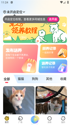 宠之谷app下载截图1