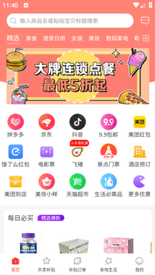 ���ͻ���app��ͼ3