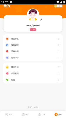 星童声音乐app截图0