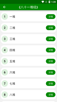 ��ҽ��ѧ����app��Ѱ��ͼ2