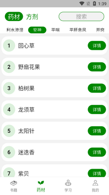 ��ҽ��ѧ����app��Ѱ��ͼ3