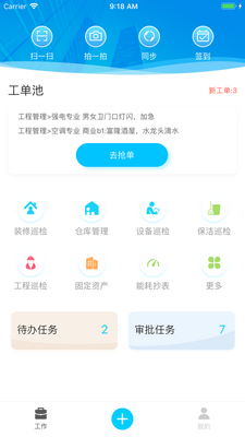 ������app��ͼ2
