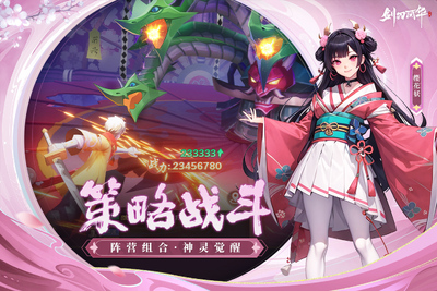 剑刃风华手游清凉版截图3