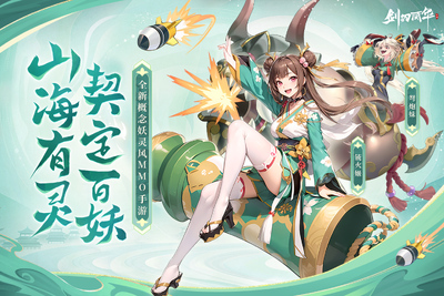 剑刃风华手游清凉版截图0