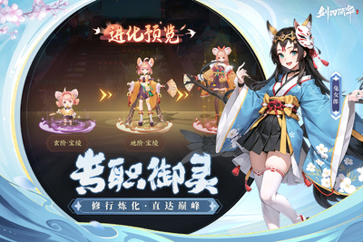 剑刃风华手游清凉版截图1