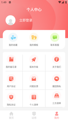 喜多多请柬app截图2