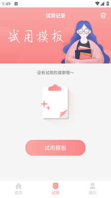 喜多多请柬app截图0
