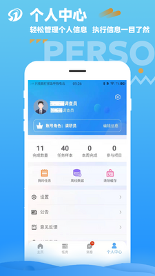 ������app��ͼ2