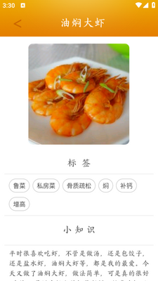 �������״�ȫapp��ͼ2