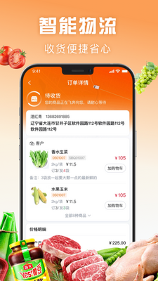 ����Կ�����app��ͼ2