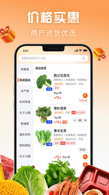 ����Կ�����app��ͼ1