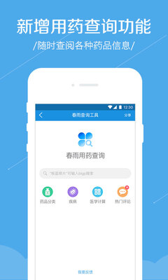 ��������app��ͼ3