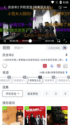 �Ϲ���Ƶapp��Ѱ��ͼ2