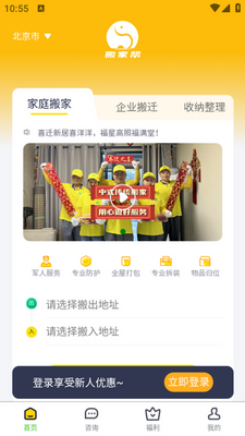 ��Ұ�app���ؽ�ͼ3