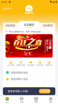 ��Ұ�app���ؽ�ͼ1