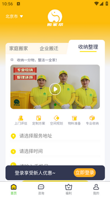 ��Ұ�app���ؽ�ͼ2