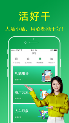 ���˰﹤�˰�app��ͼ2