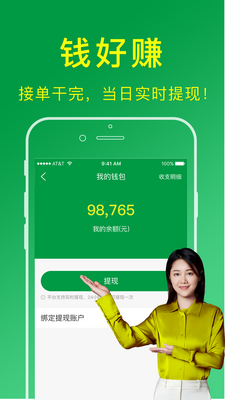 ���˰﹤�˰�app��ͼ0