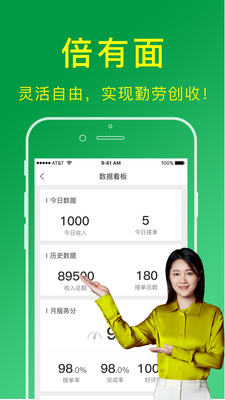 ���˰﹤�˰�app��ͼ1