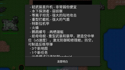 ����ս������֮ս�Ƽ�ʱ��v6.9�°汾��ͼ2