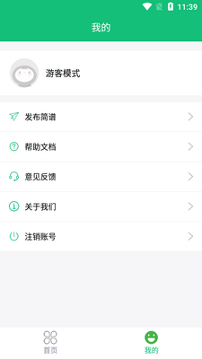 ���׻�app���°��ͼ3
