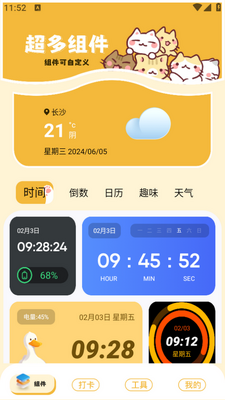�鶯�����app��ͼ3