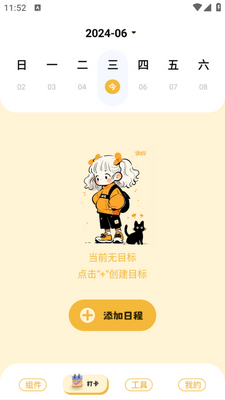 �鶯�����app��ͼ0