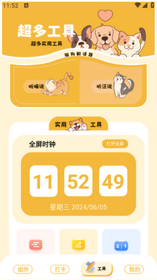 �鶯�����app��ͼ1