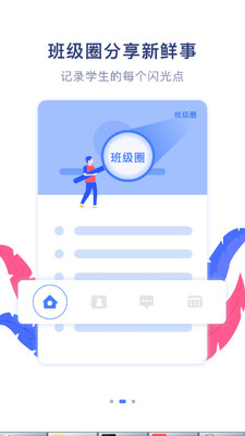 榴莲校园家长端截图2