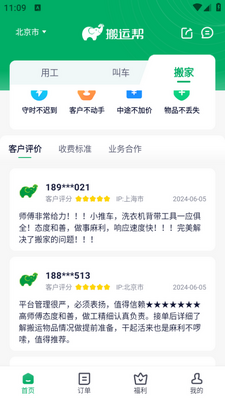 ���˰�app�����ͼ3