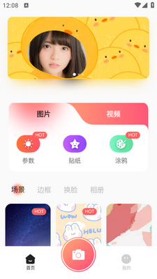 ��Ȥ���app��ͼ1