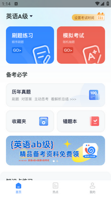 Ӣ��AB��Сţ���app��ͼ0