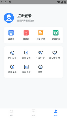 Ӣ��AB��Сţ���app��ͼ1