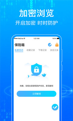 一点浏览器网址导航app(浏览器Surfing)截图1