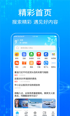 一点浏览器网址导航app(浏览器Surfing)截图3