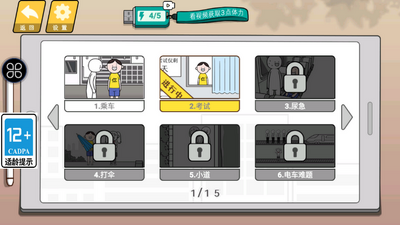 �����컨��2��Ϸ��ͼ2