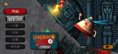 小三角大英雄手机版截图2