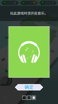 跳舞的线最新社区版截图1