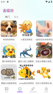 莉萝社app截图3