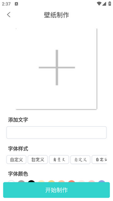 莉萝社app截图0