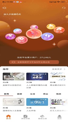 Ϧʰapp��ͼ2