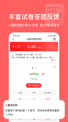 Ӣ��˵ѧ����app��ͼ1