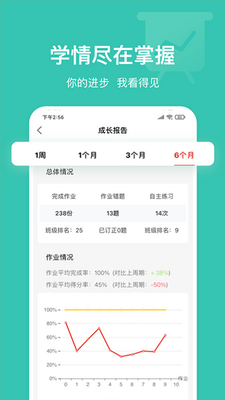 Ӣ��˵ѧ����app��ͼ3